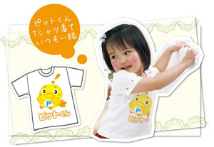 2011年11月 ピットくんTシャツがあったなら