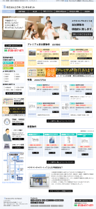 株式会社ユウキ・コンサルタント様TOPページ