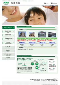 牧原商事様公式サイト